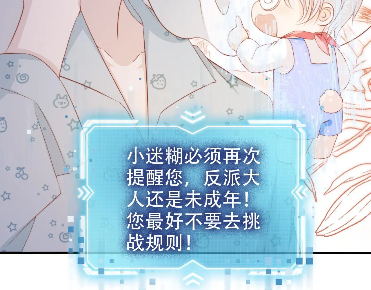第137话 换装party64