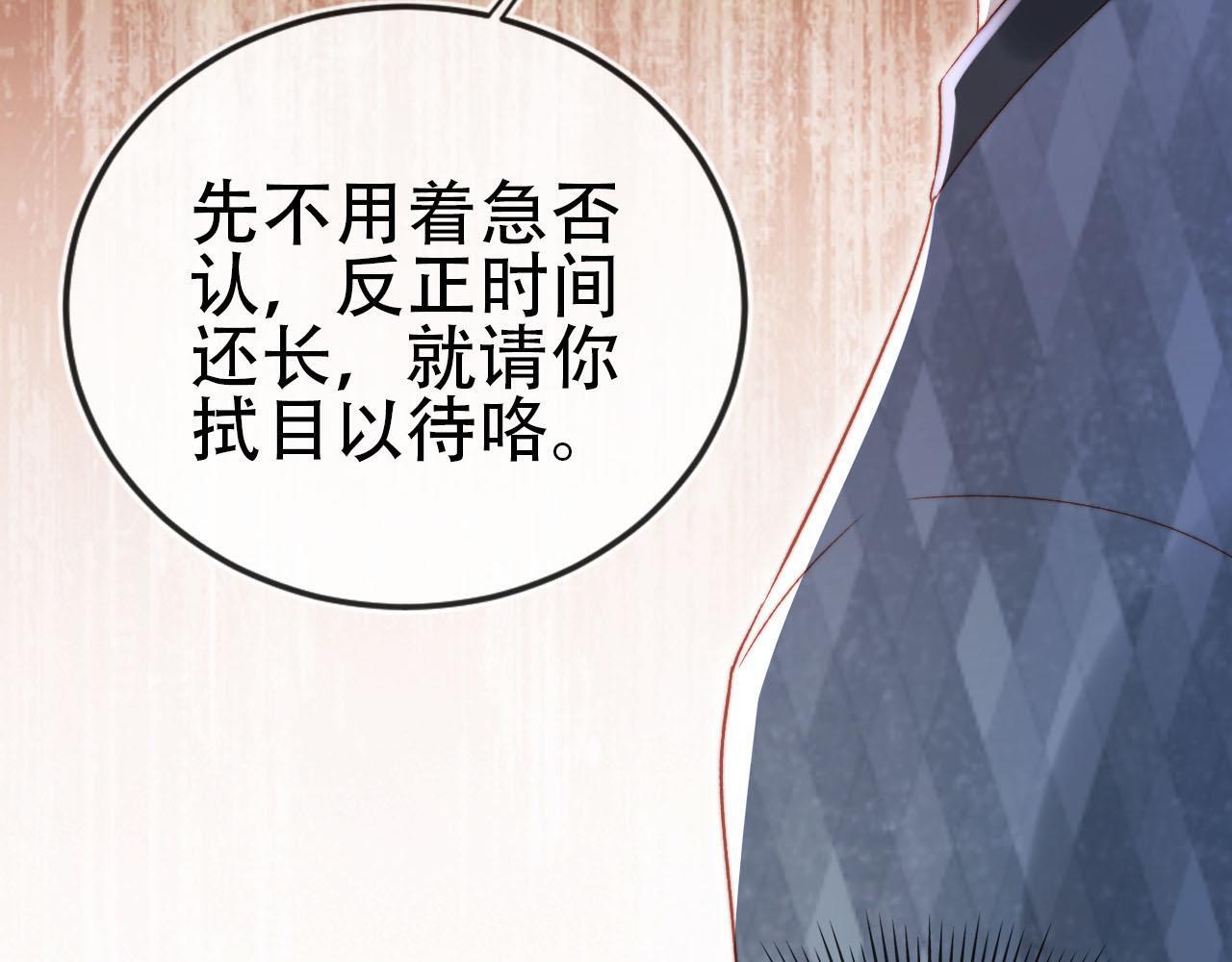 第113话 口红代言51