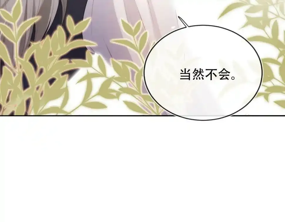第75话 兔子精驾到！43