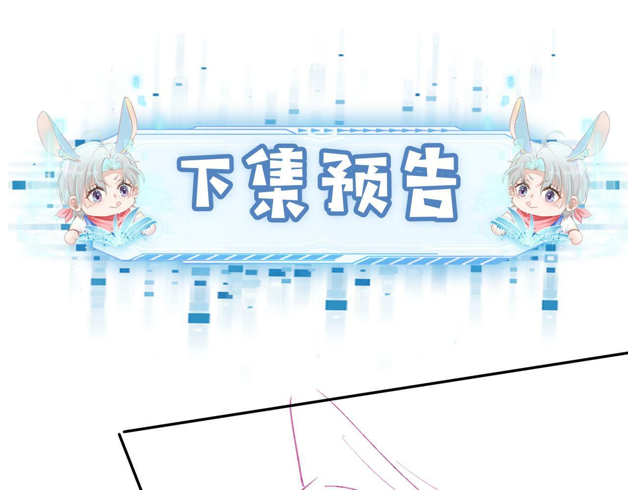 第93话 只念你一人85