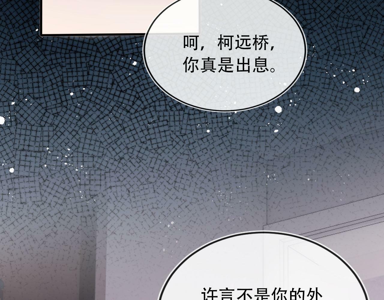第102话 吃醋94