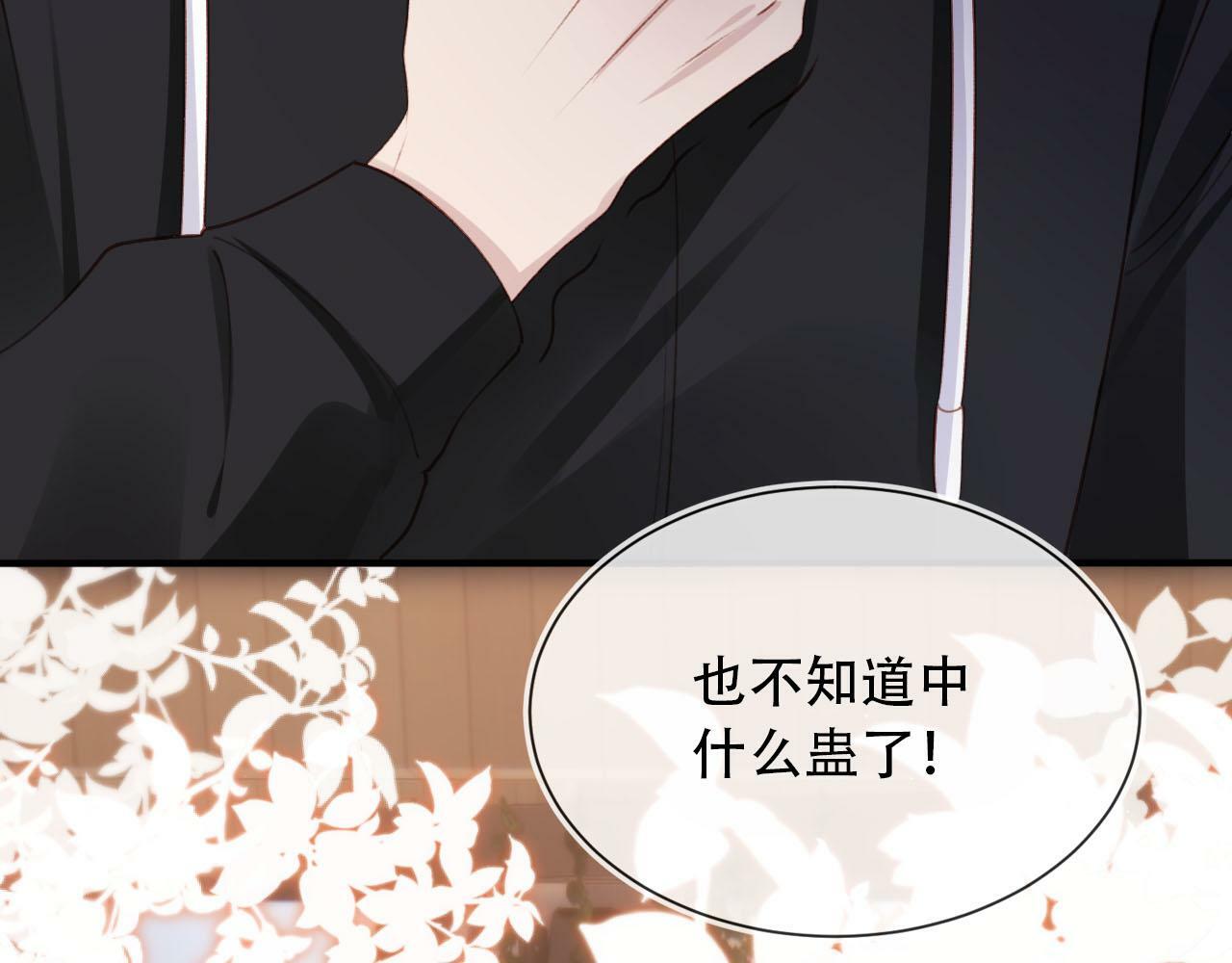 第103话 别伤害我19