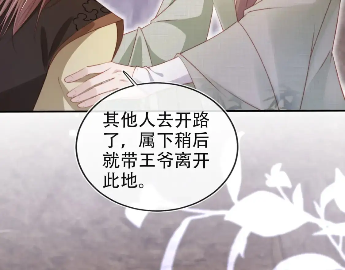 第154话 （加更）阴谋8