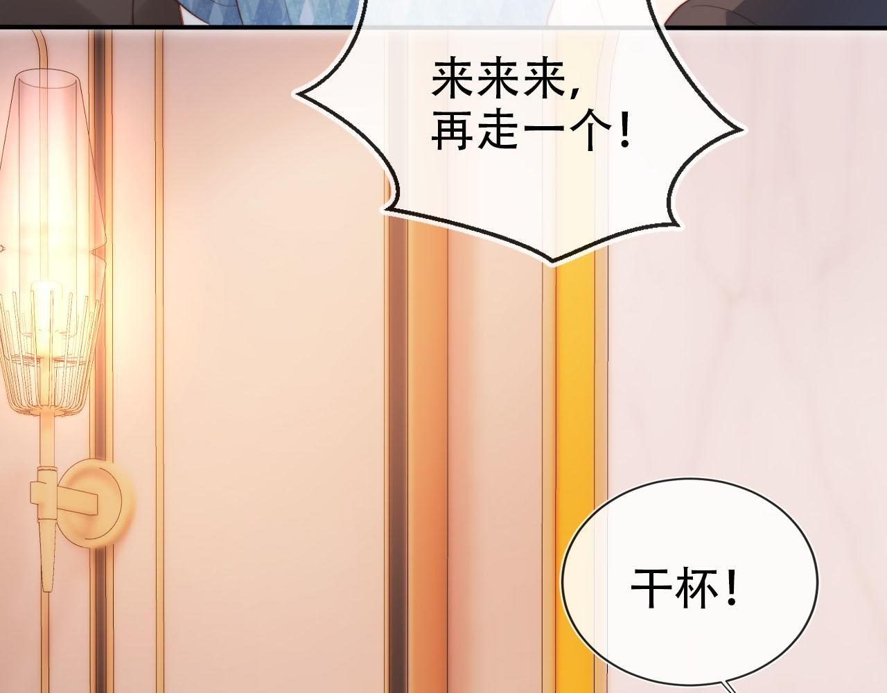第115话 别动我男人9