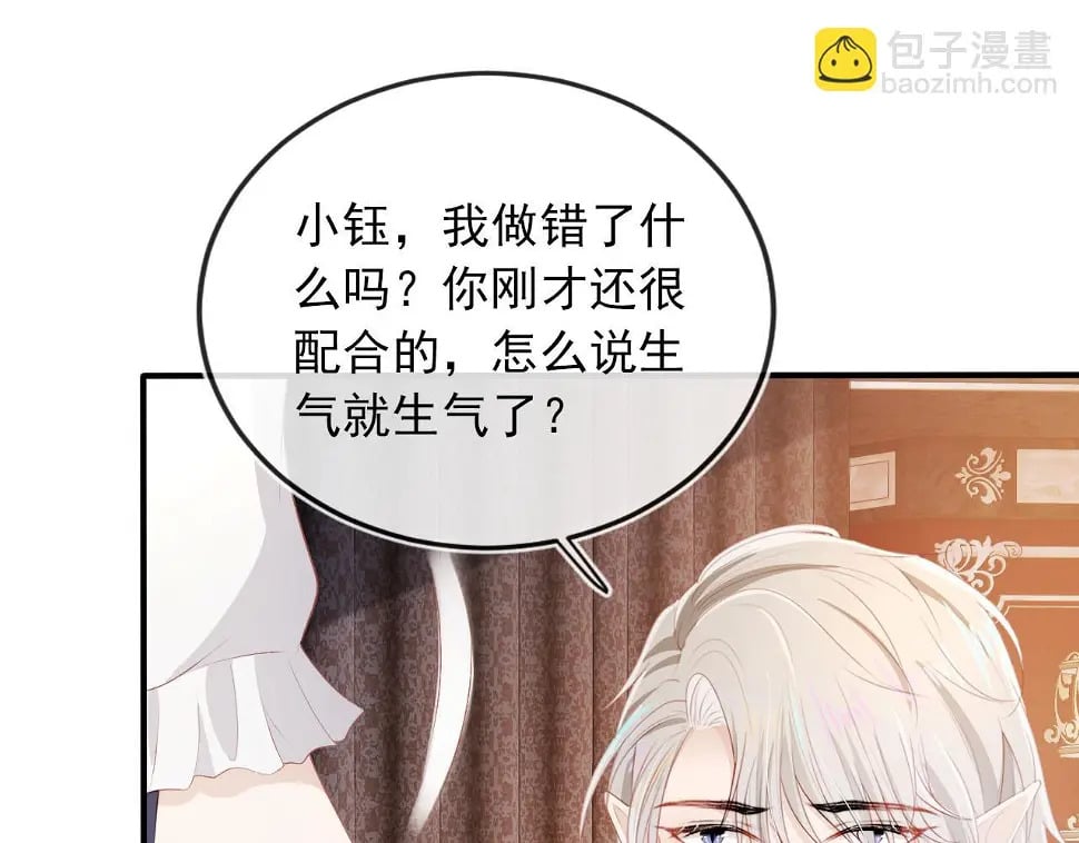 第67话 离我远点！68