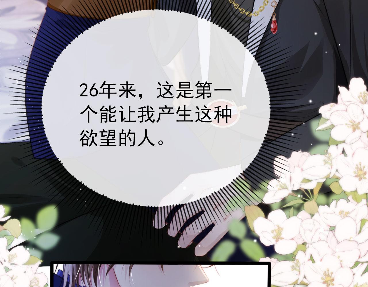 第26话 羊入虎口8