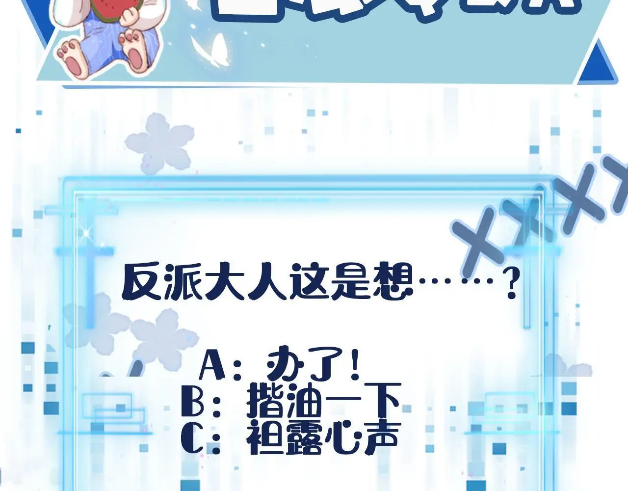 第137话 换装party94