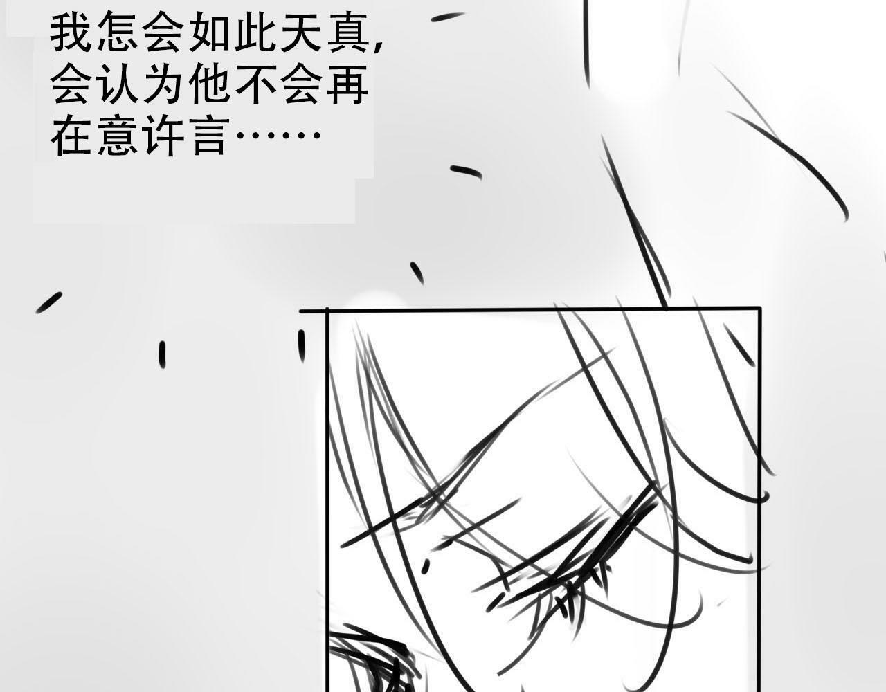 第106话 白月光登场！105