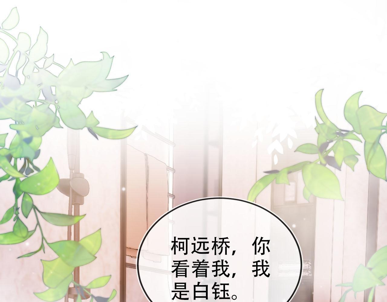 第116话 别怕是我25