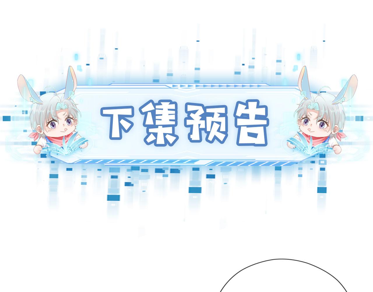 第2话 对我负责98