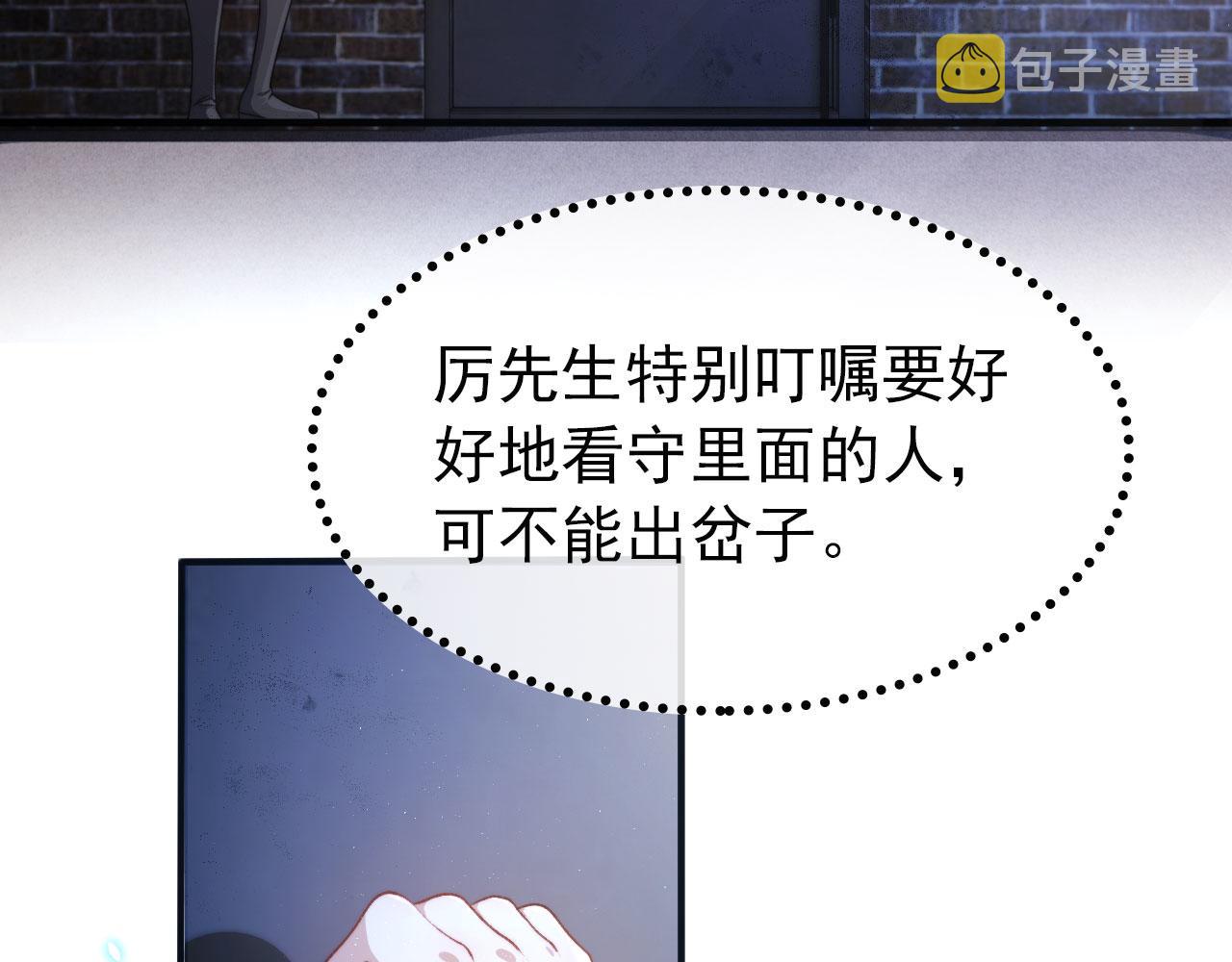 第22话 占有欲104