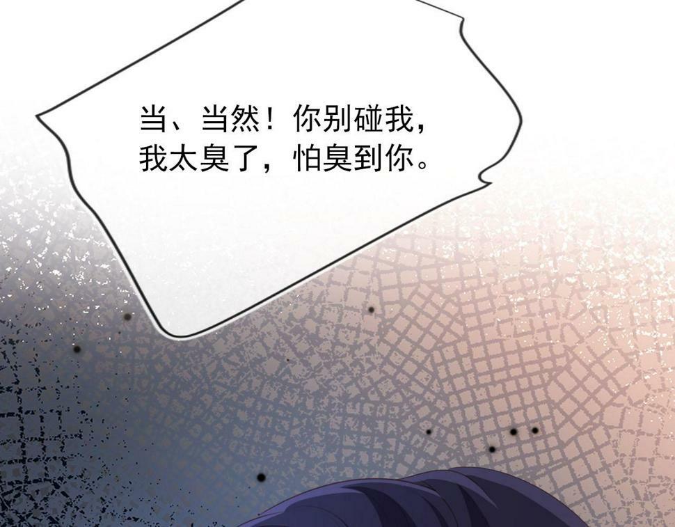 第78话 想留在你身边35