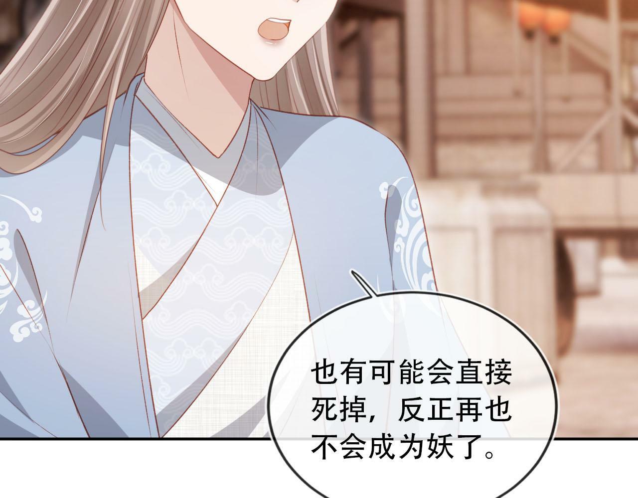 第87话 白钰死了？！13