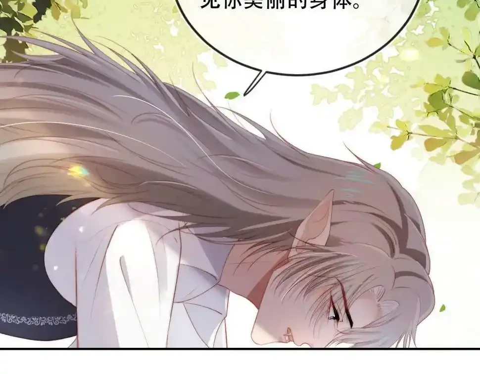 第75话 兔子精驾到！38