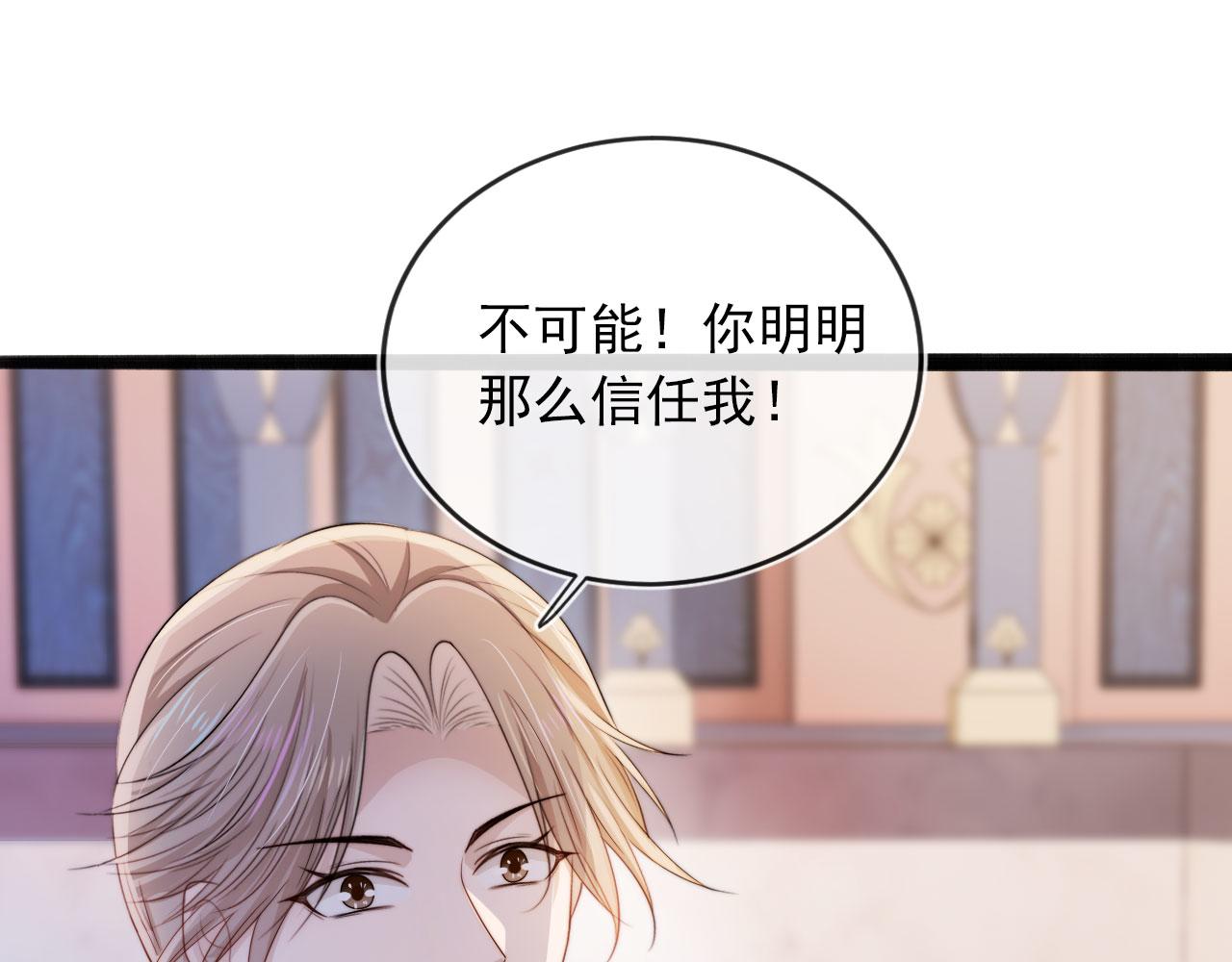 第44话 你会后悔吗？24