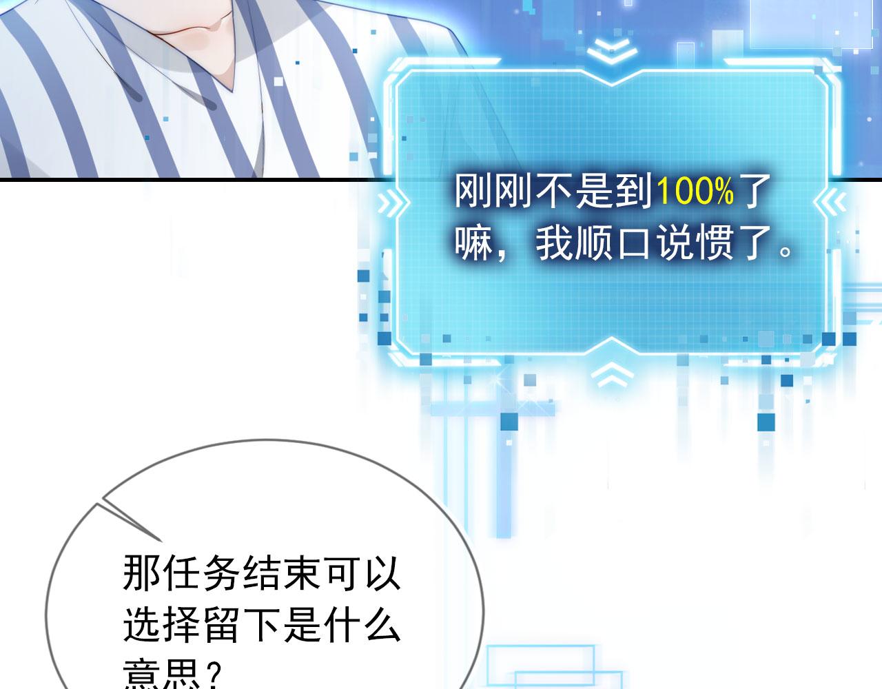 第42话 要离开了？91