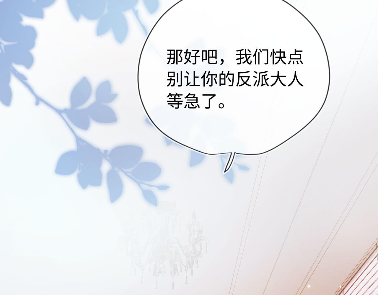 第4话 娇花or妖花？83