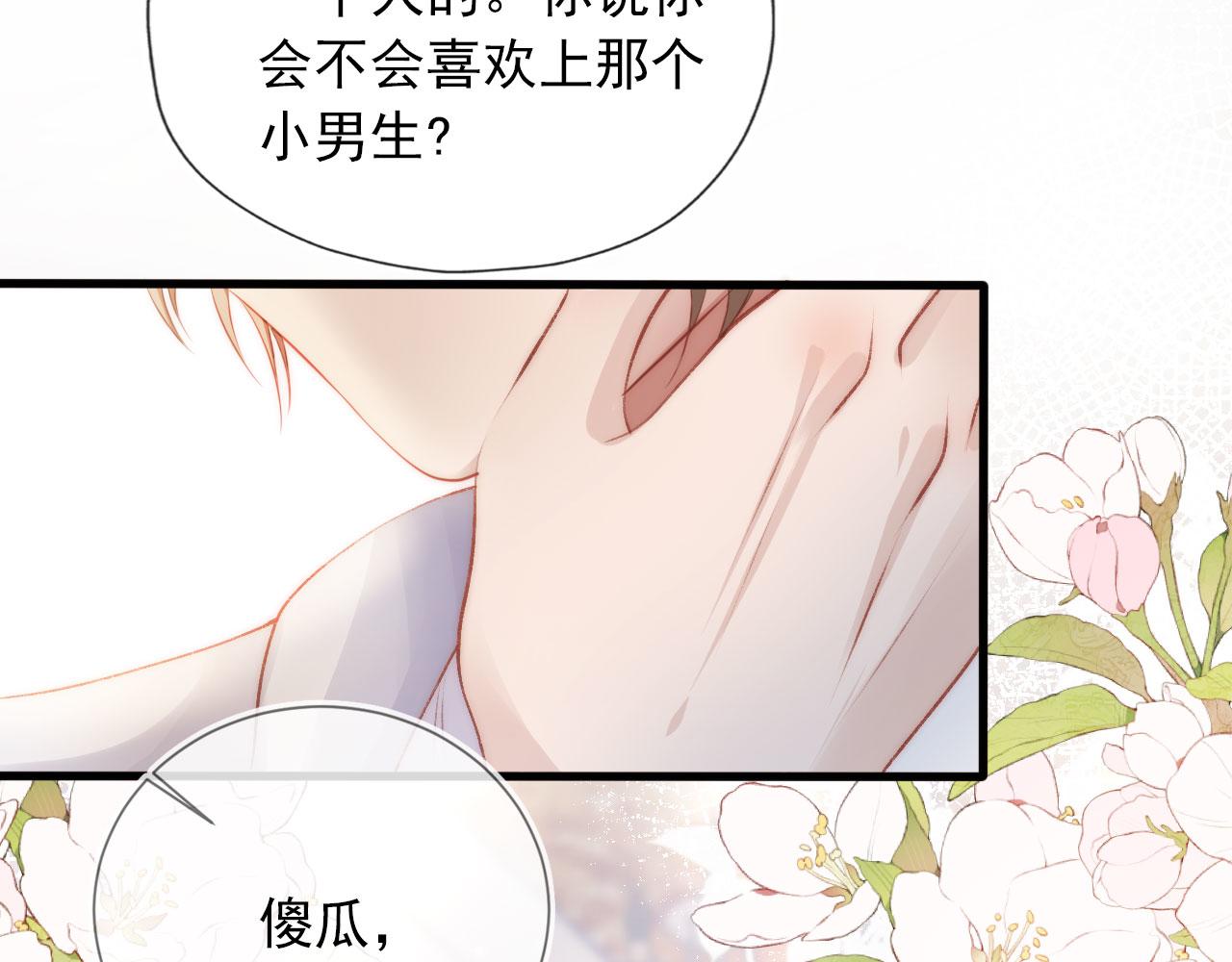 第11话 吃醋84