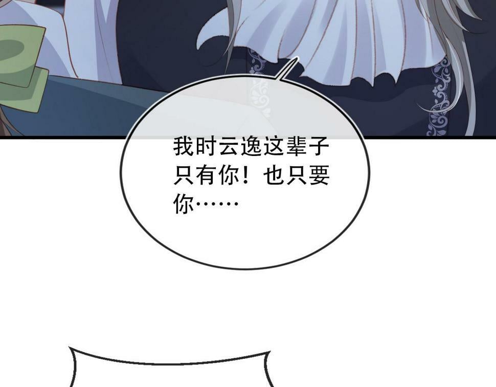 第74话 你是所有34
