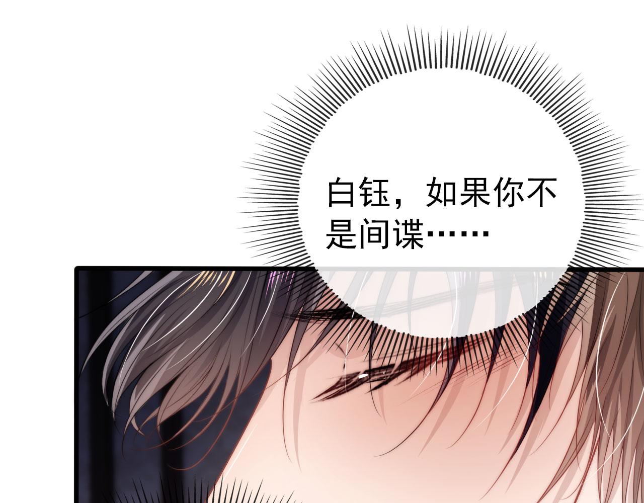第26话 羊入虎口29