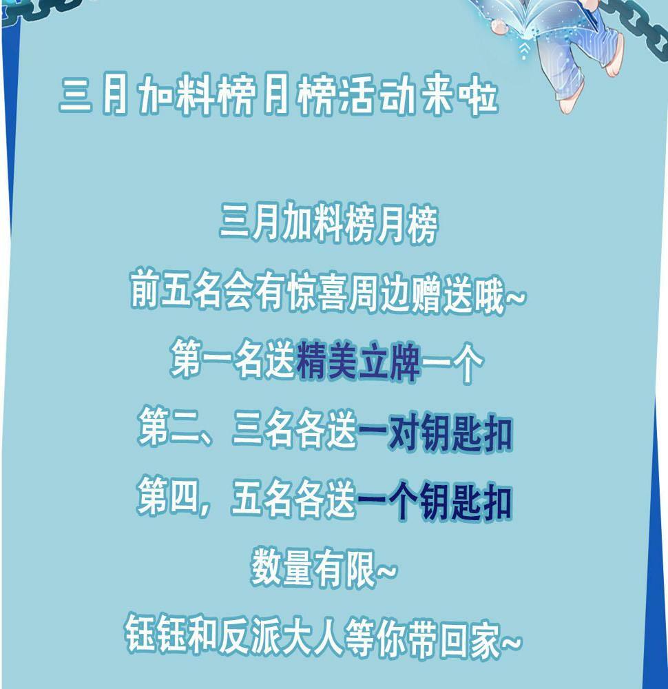 第71话 我是你的宠物94