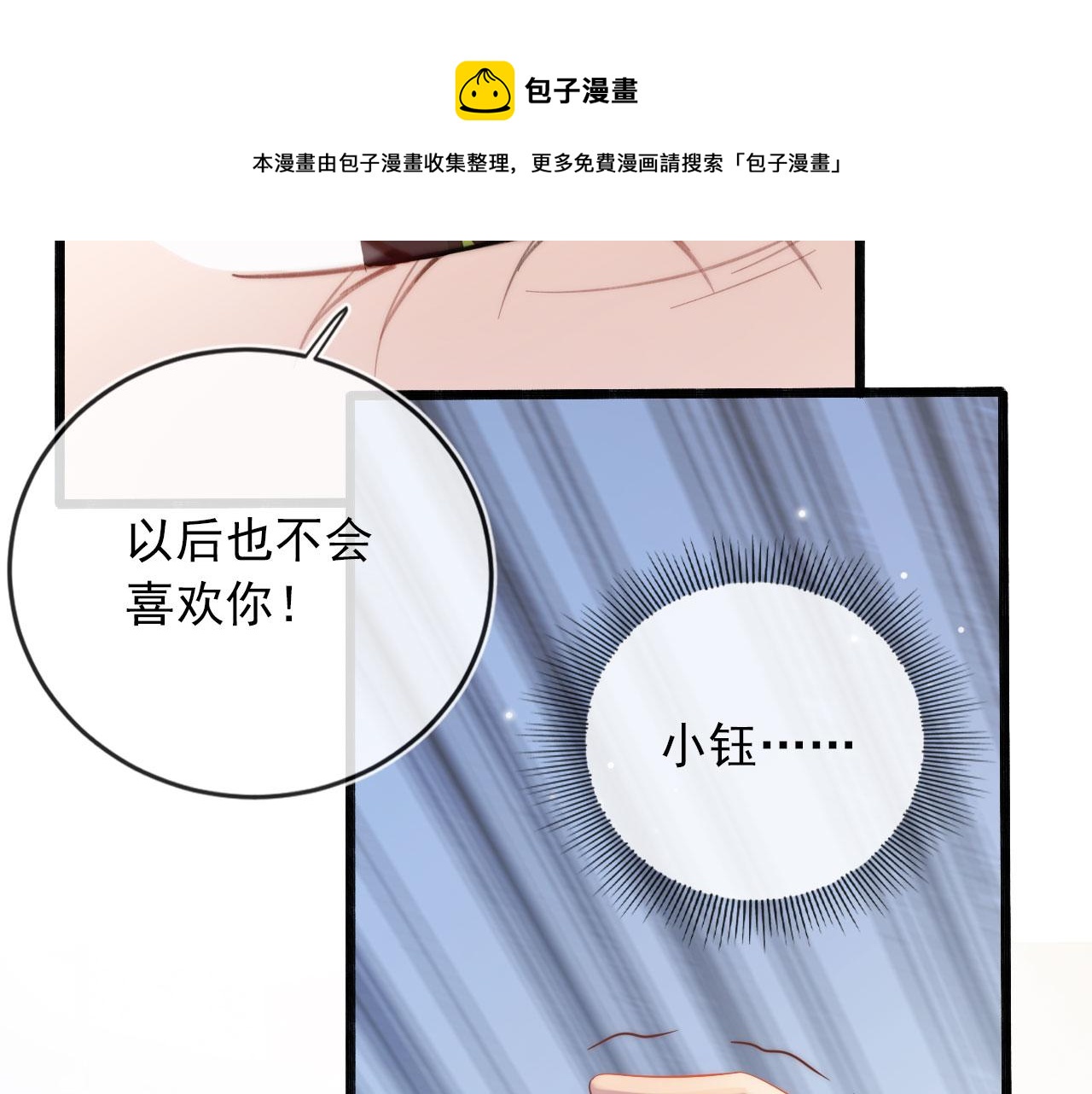 第39话 再也不会喜欢你49