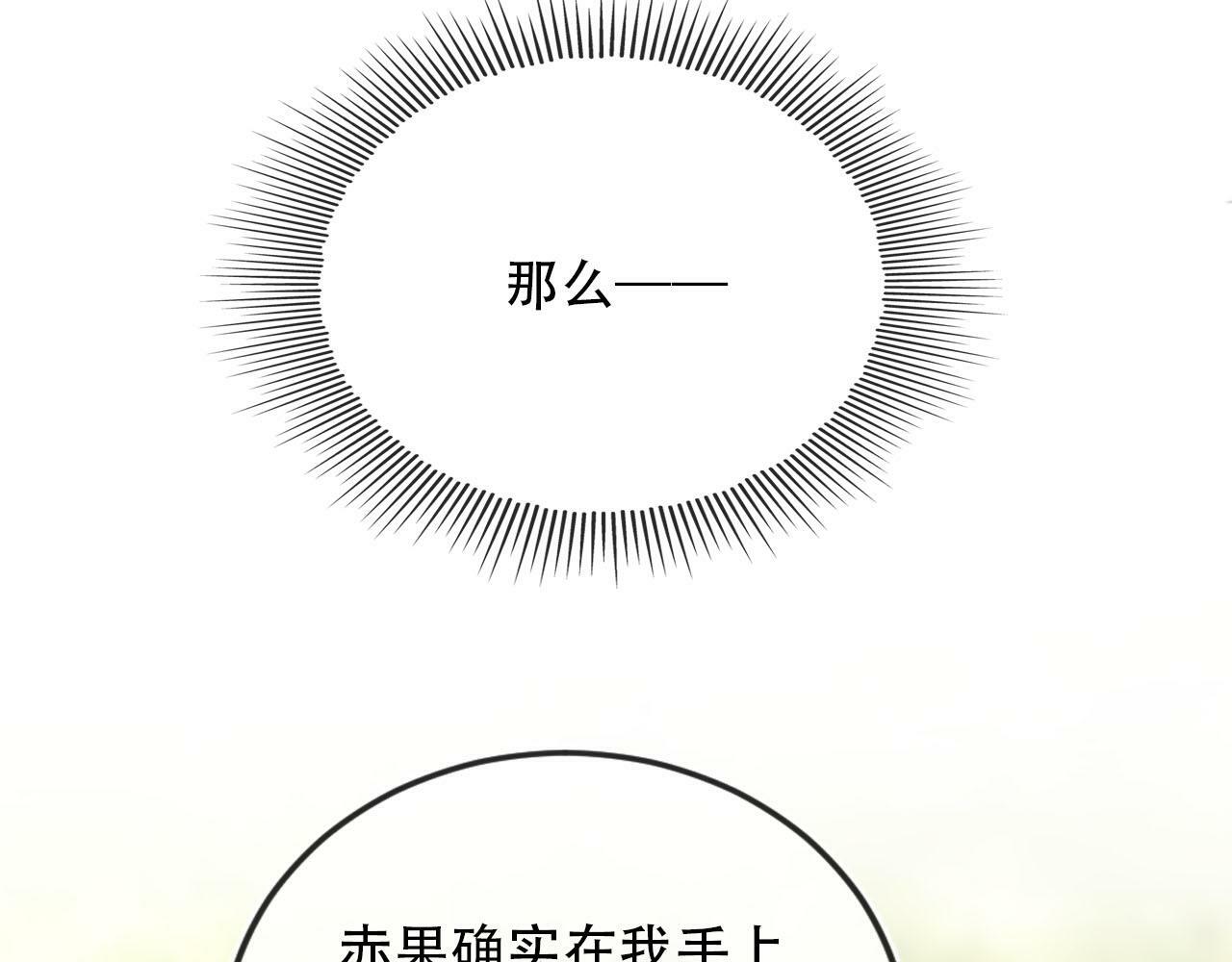 第79话 一月之约8
