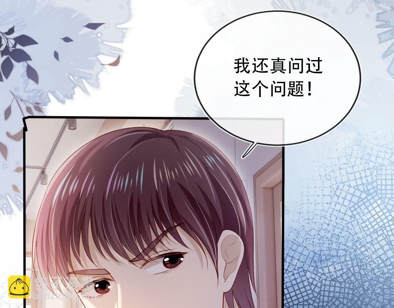 第103话 别伤害我15