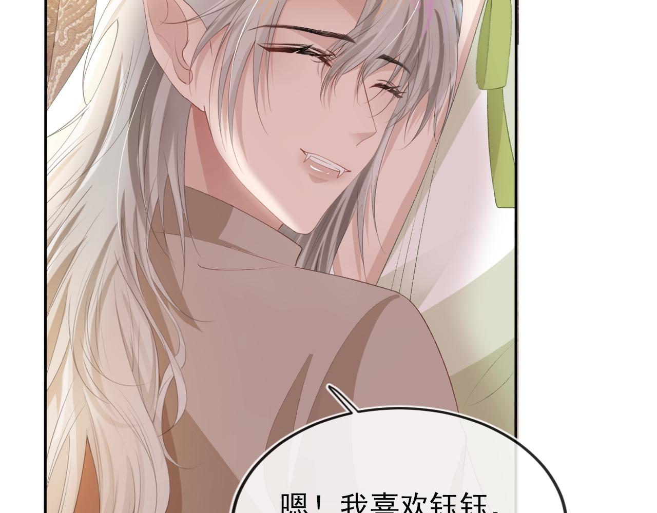 第51话 谁能拒绝小可爱？！66