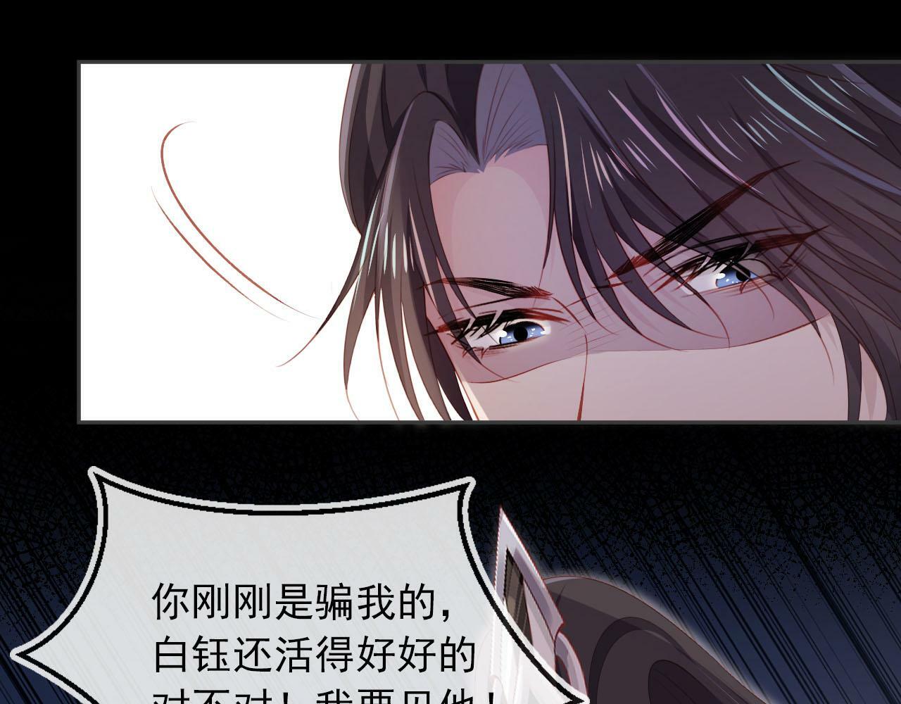第88话 你配不上他36