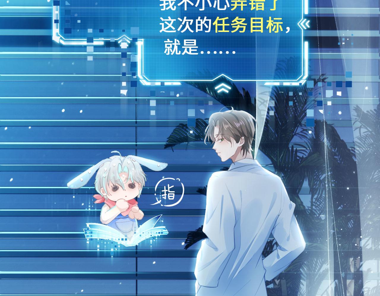 第1话 攻略这个男人51