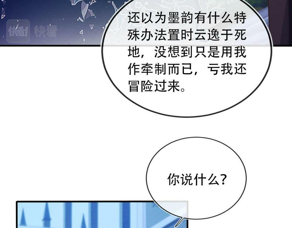 第73话 被选择39