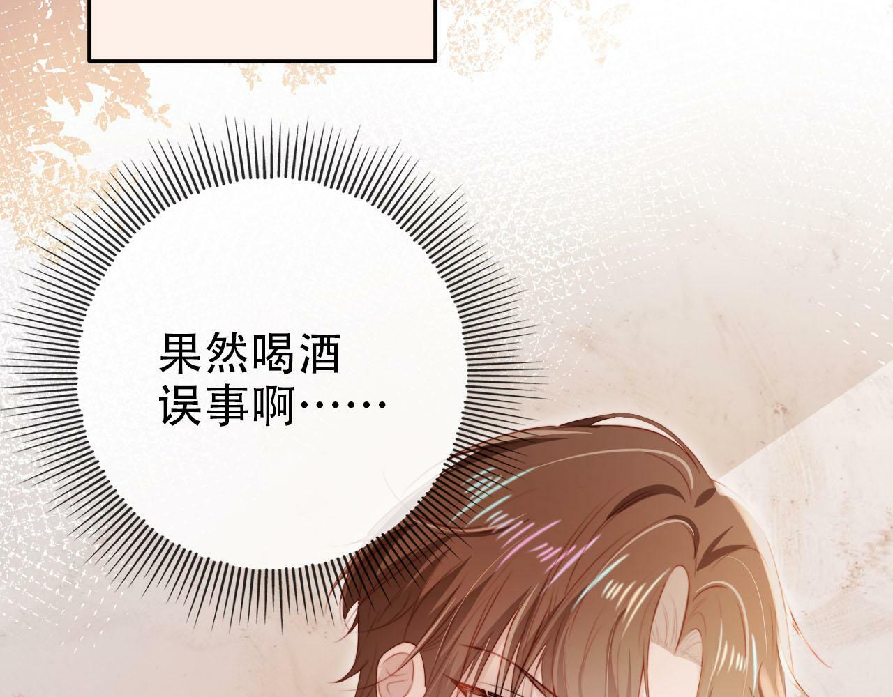 第105话 留在你身边11