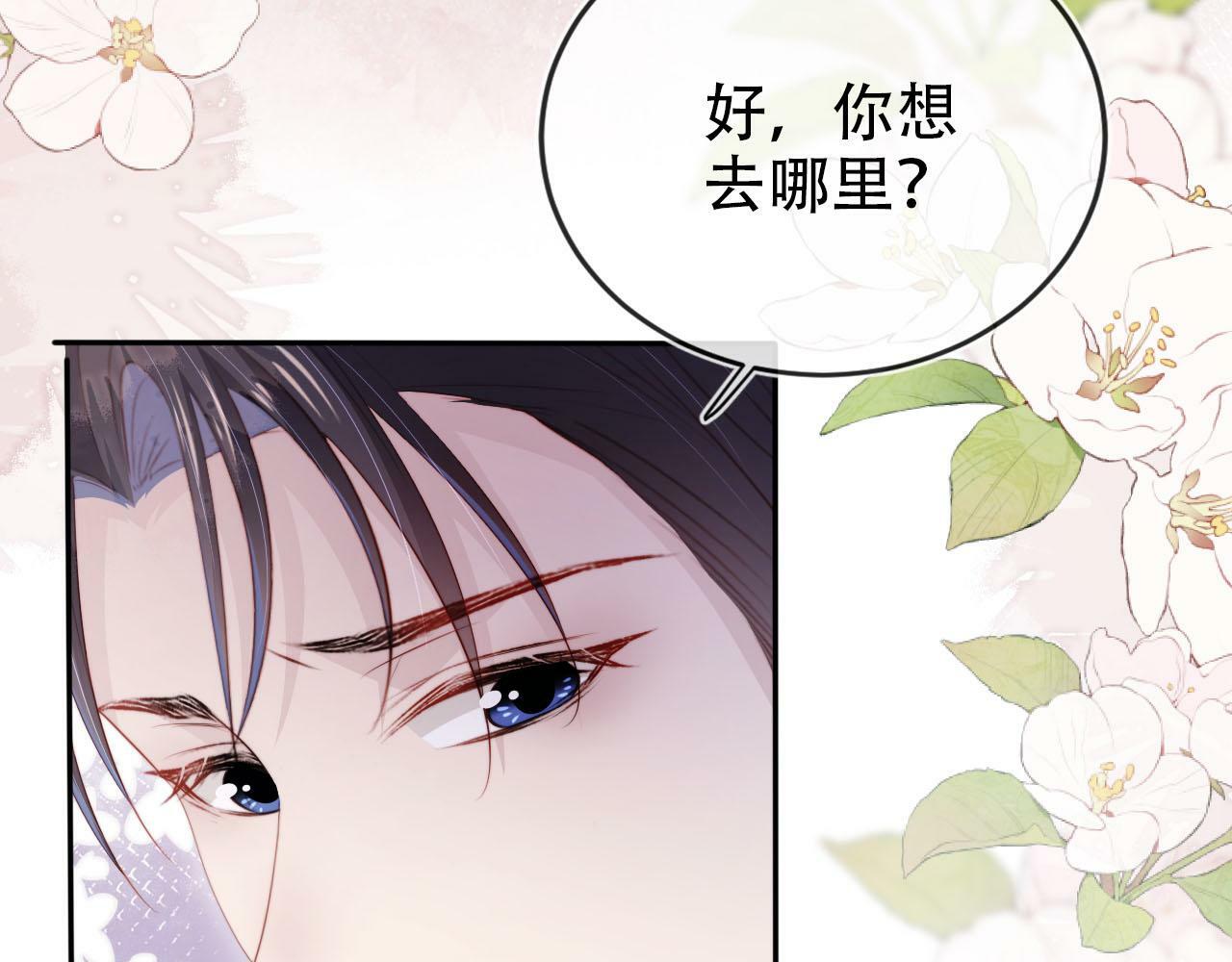 第107话 吃醋76