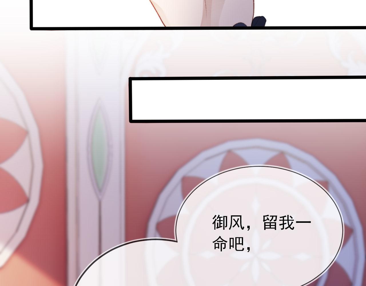 第44话 你会后悔吗？85