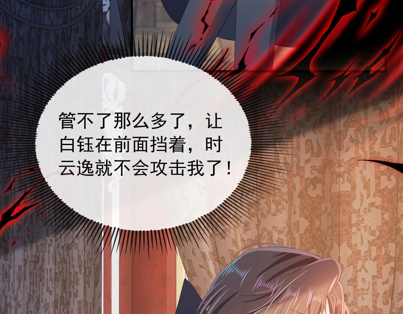 第66话 我愿意11