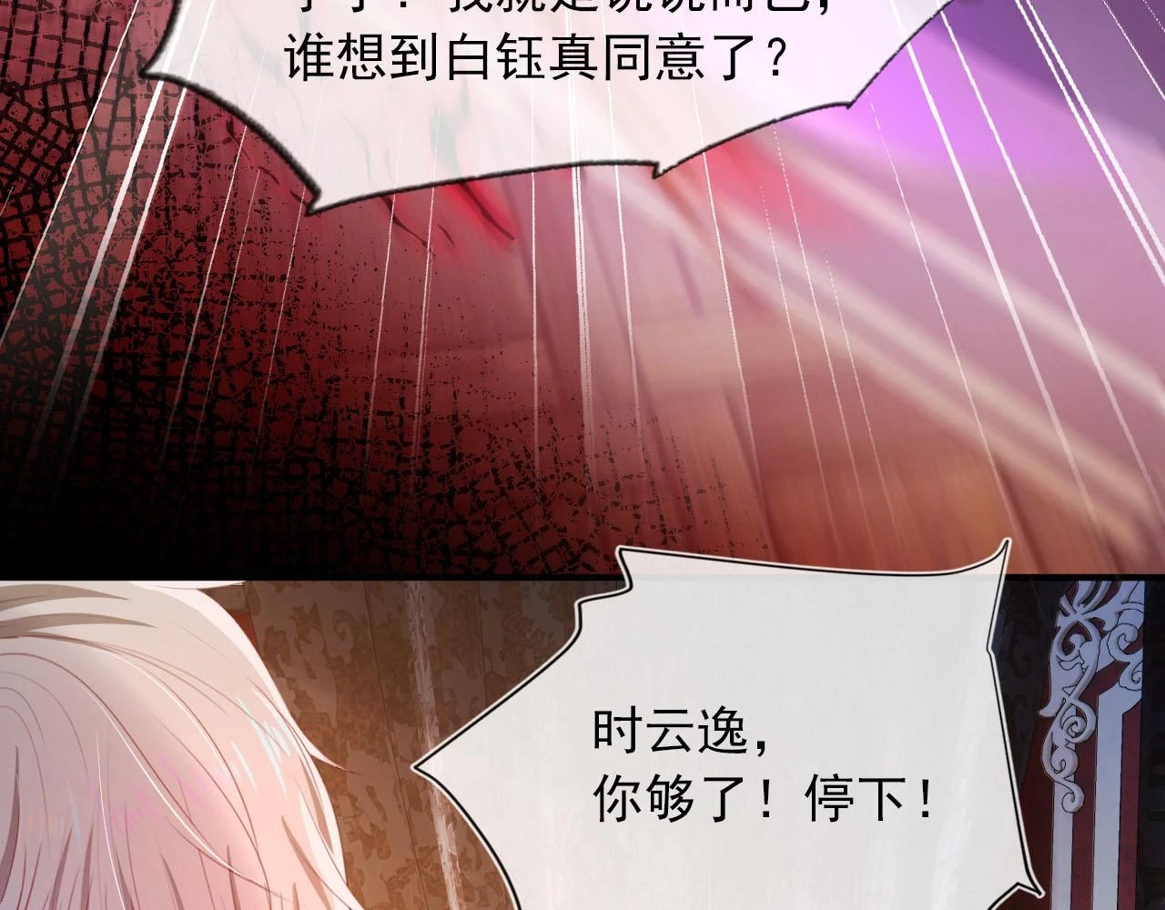 第65话 送你归西92