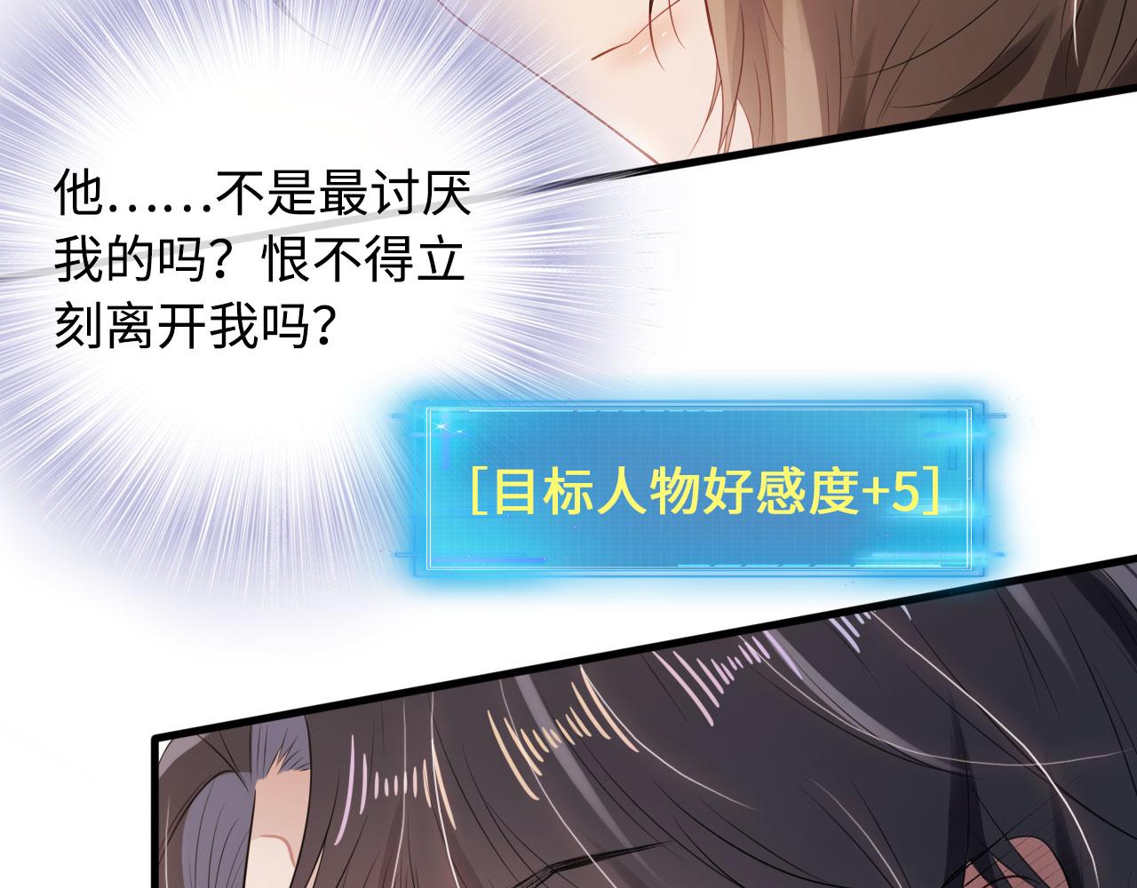 第2话 对我负责56