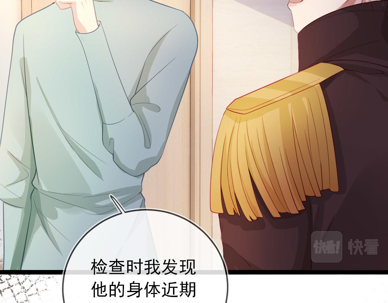 第40话 宝宝？13