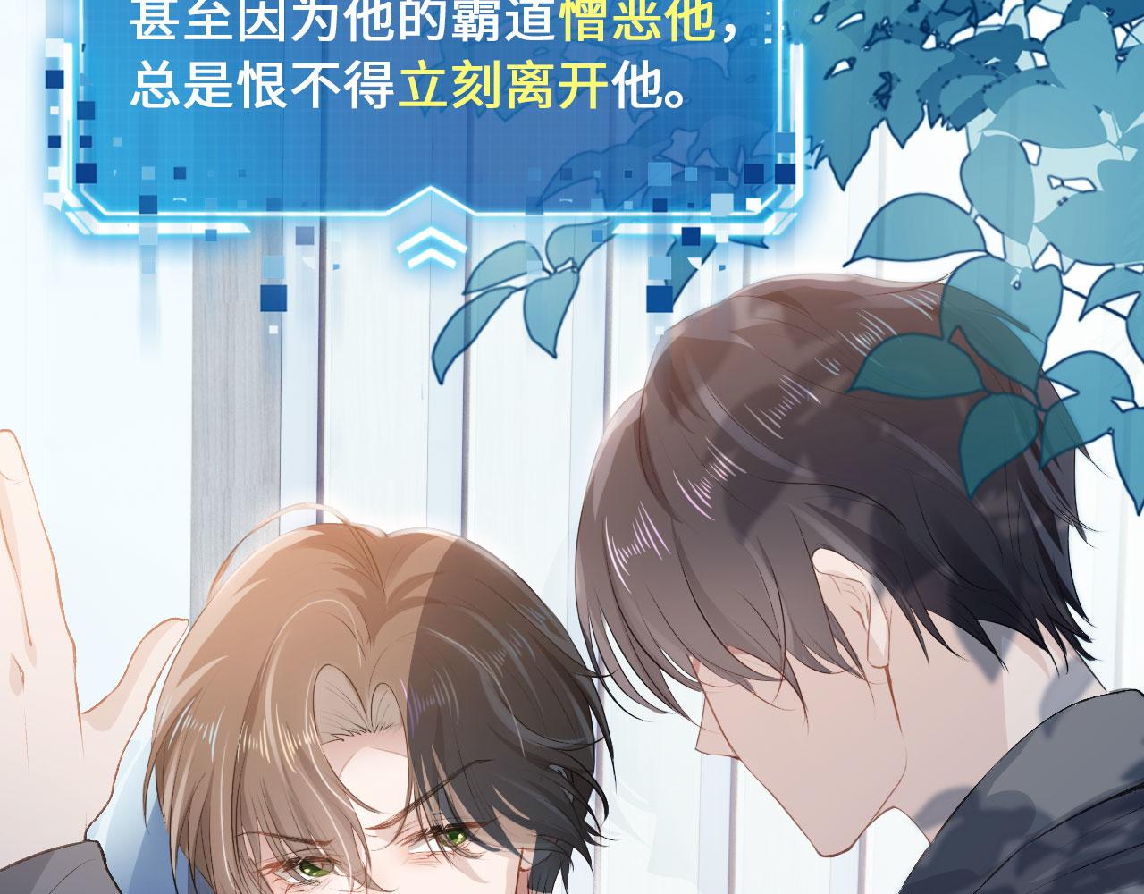 第1话 攻略这个男人76