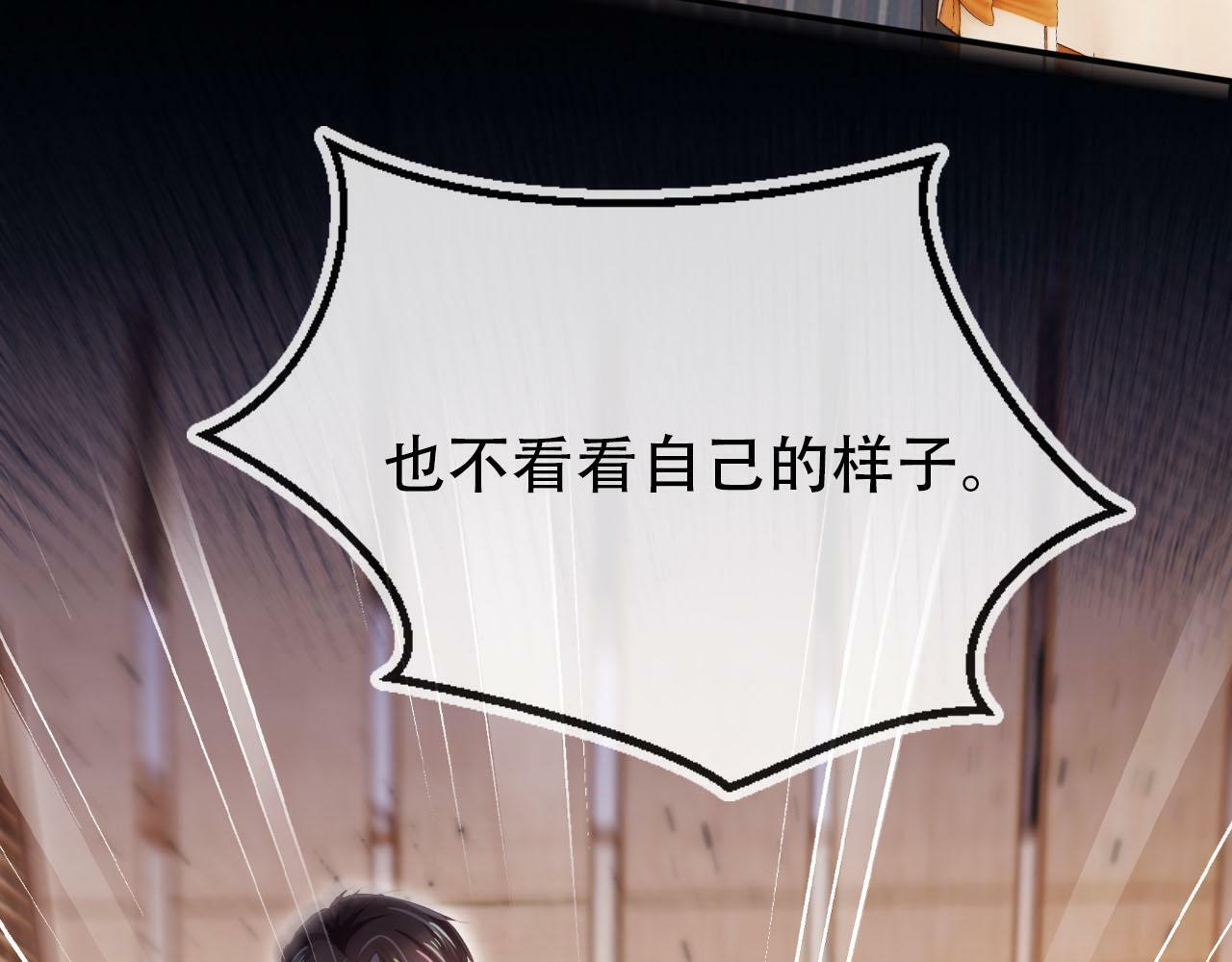 第106话 白月光登场！30