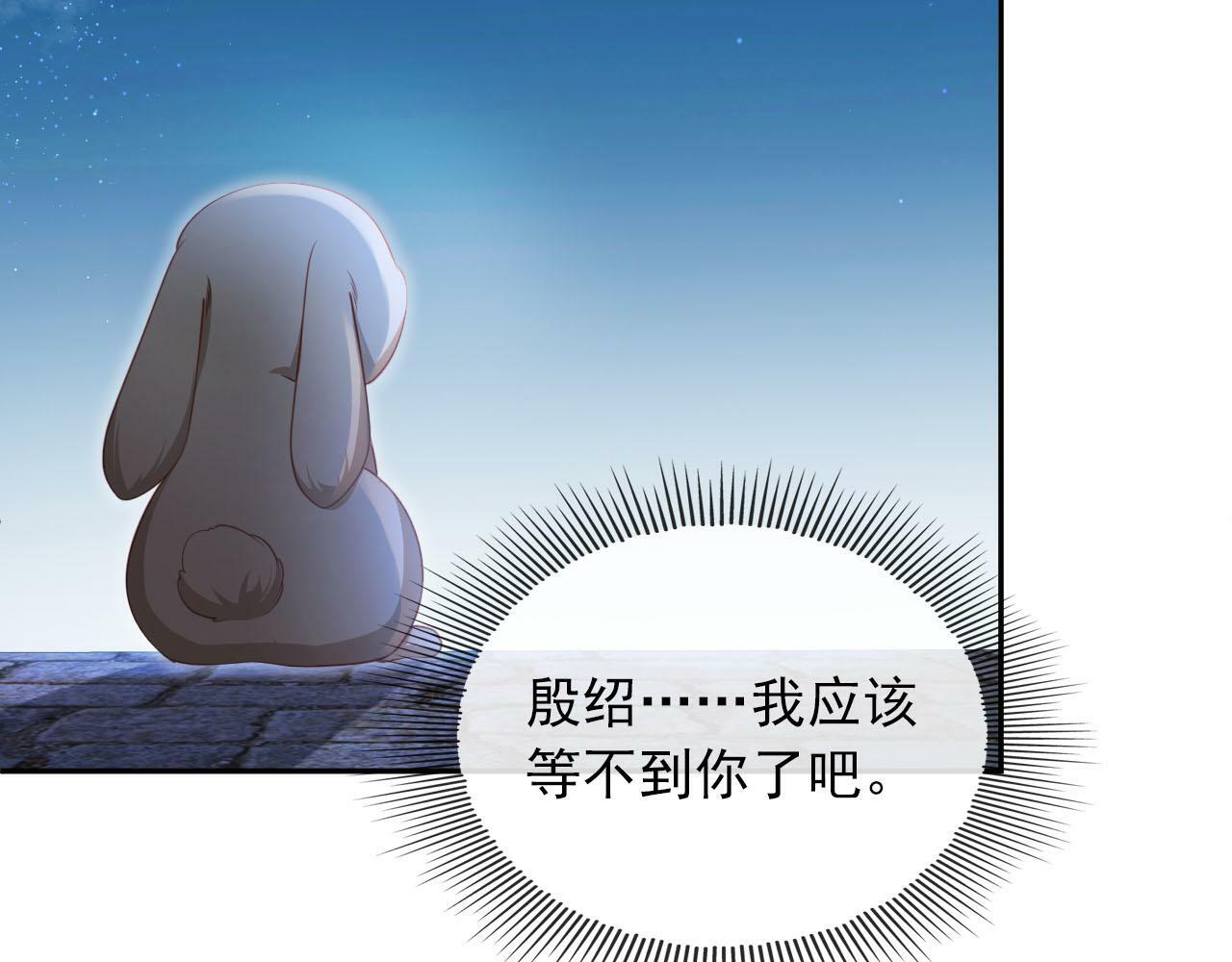 第88话 你配不上他68