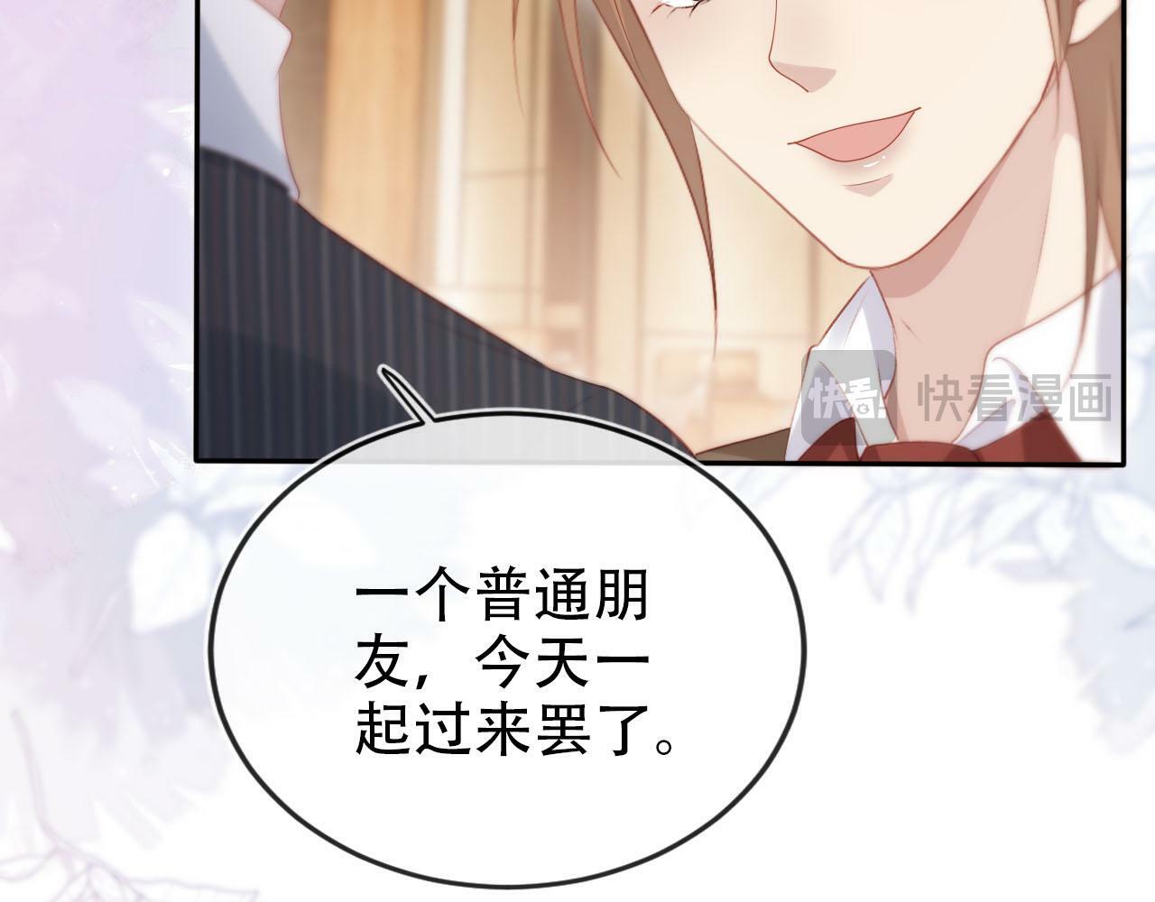 第107话 吃醋17