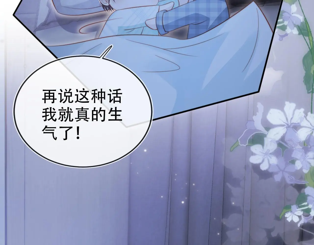 第138话 绑架17