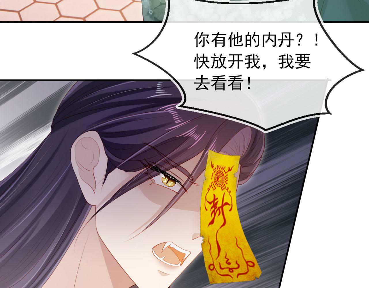 第92话 为了你我会放下所有61