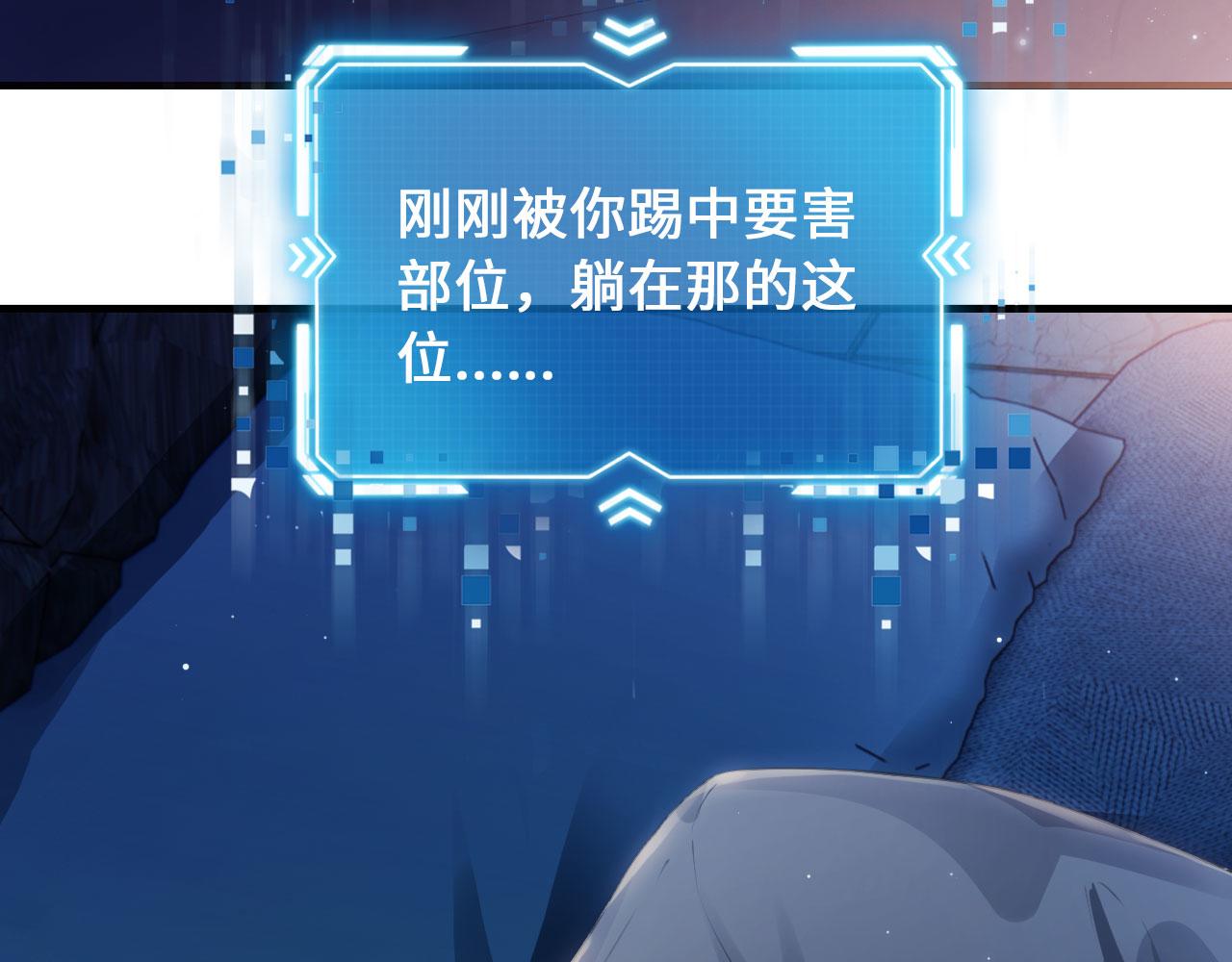 第1话 攻略这个男人53