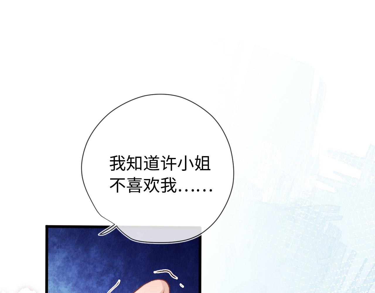 第5话 美人飙戏29