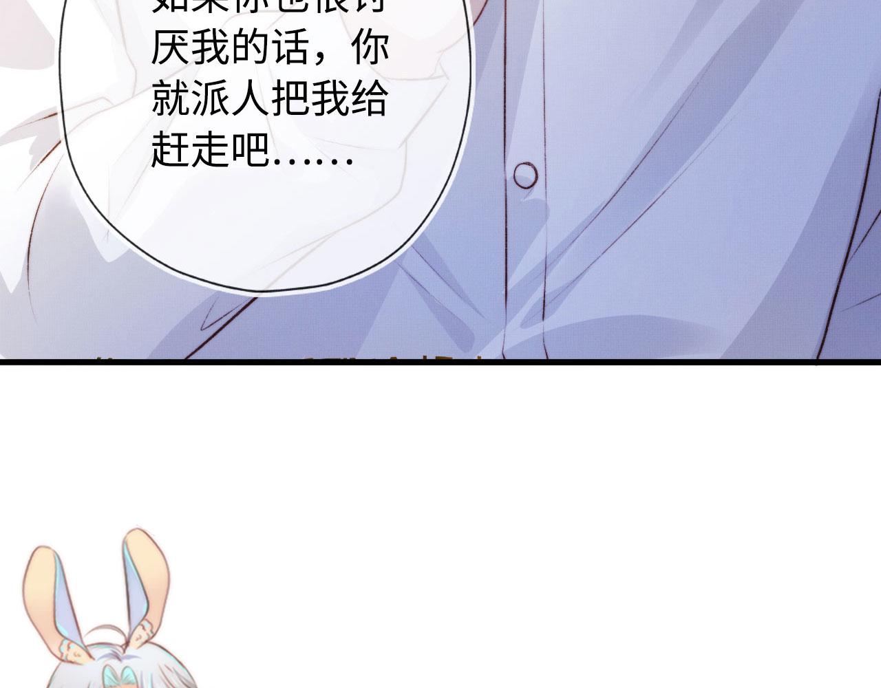 第4话 娇花or妖花？106