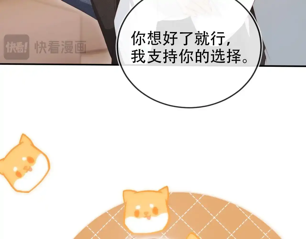 第118话 官宣96