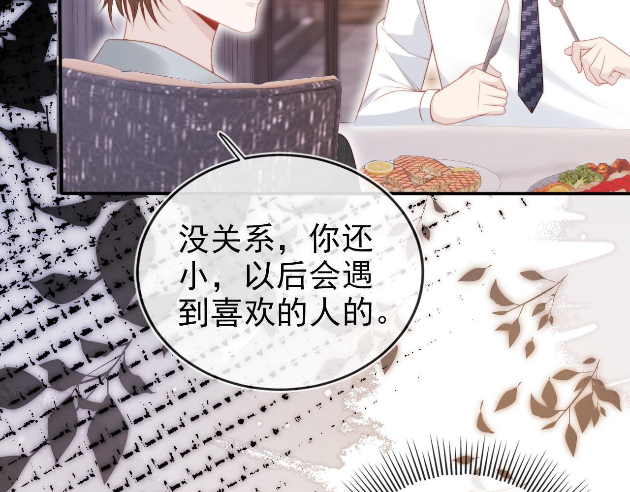 第123话 互相试探90